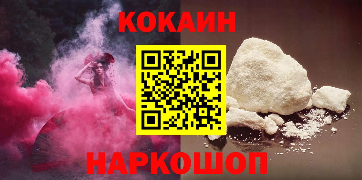 КОКАИН Columbia  Кокаин Колумбийский  Вход с VPN  Верхняя Салда 