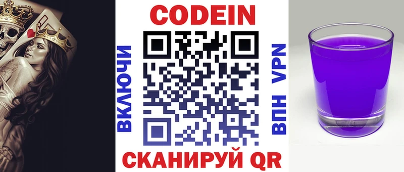 Кодеин напиток Lean (лин)  цены наркотик  Верхняя Салда 