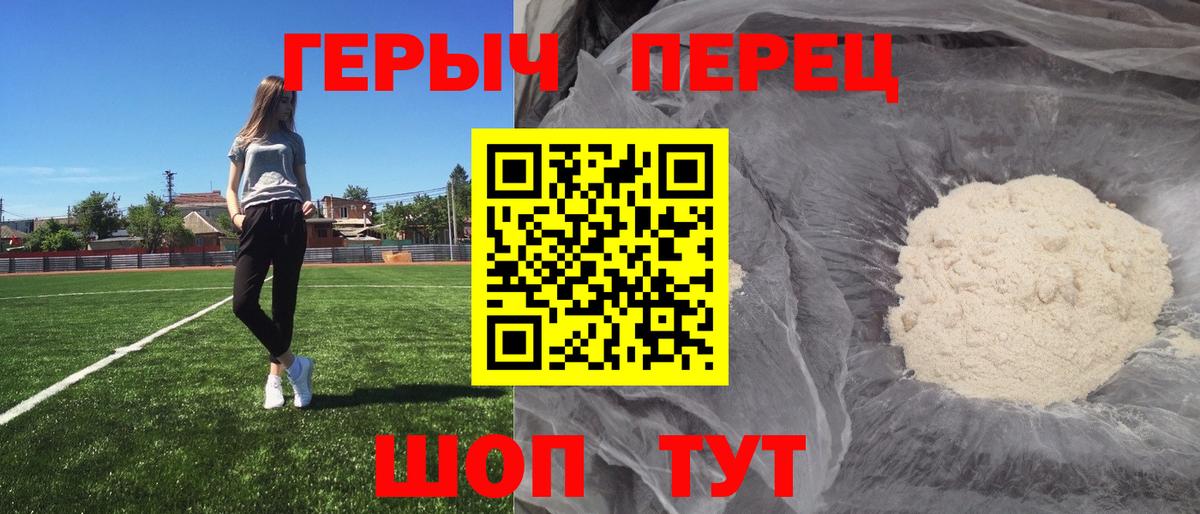 ГЕРОИН Heroin Верхняя Салда