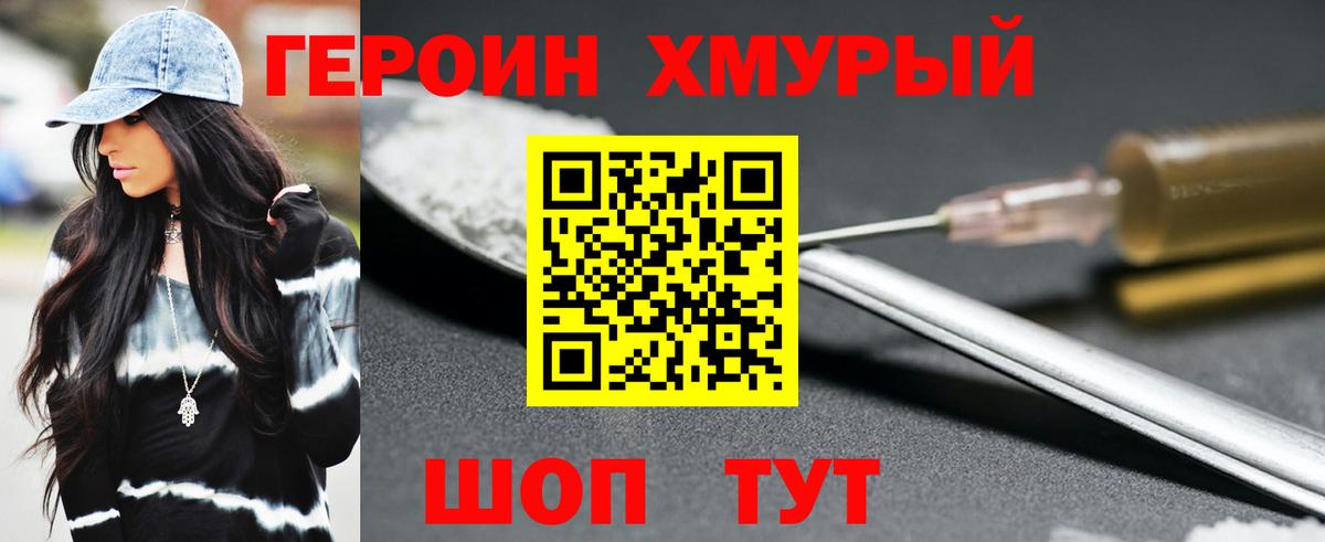ГЕРОИН афганец  Вход с VPN  Верхняя Салда 