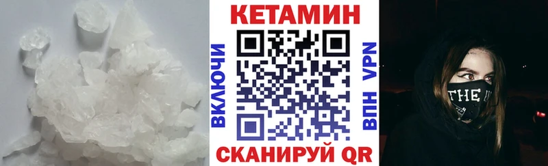 КЕТАМИН ketamine Верхняя Салда