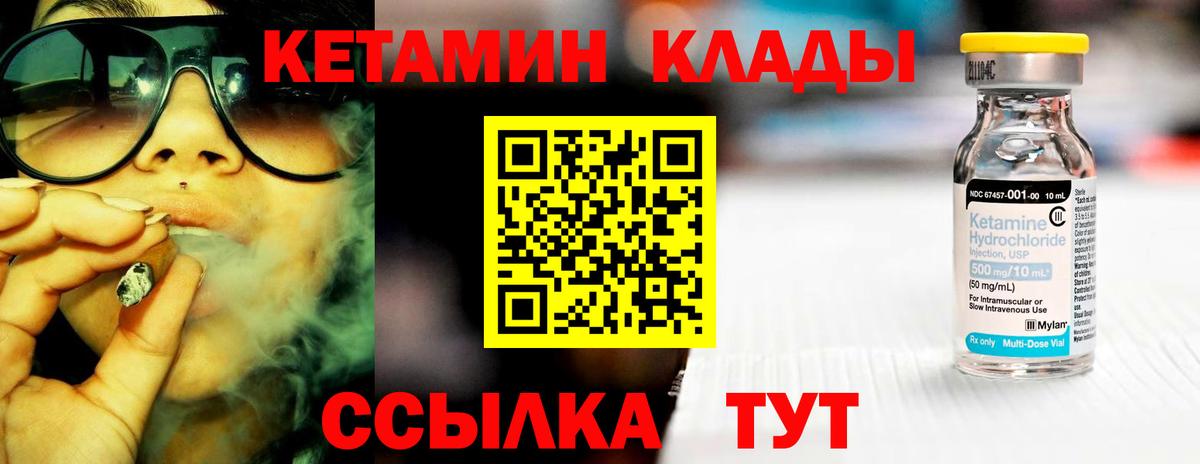 Кетамин ketamine  КЕТАМИН VHQ  Вход с VPN  Верхняя Салда 