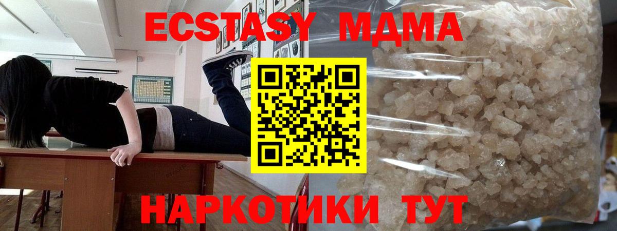 МДМА Molly  MDMA crystal  Вход с VPN  Верхняя Салда 