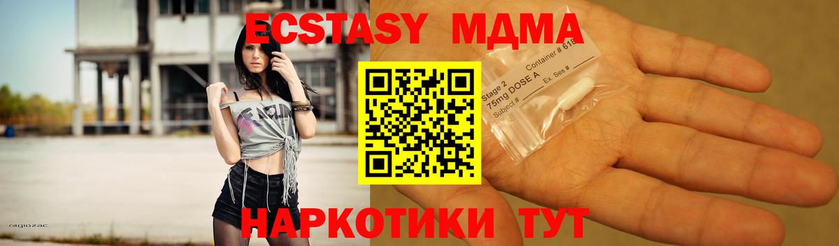 MDMA Molly Верхняя Салда