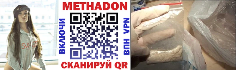 МЕТАДОН мёд  Верхняя Салда 
