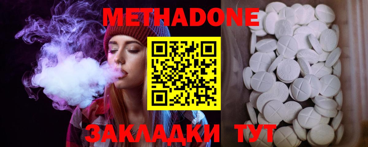 ссылка на мегу вход  Вход с VPN  МЕТАДОН мёд  Верхняя Салда  МЕТАДОН VHQ 
