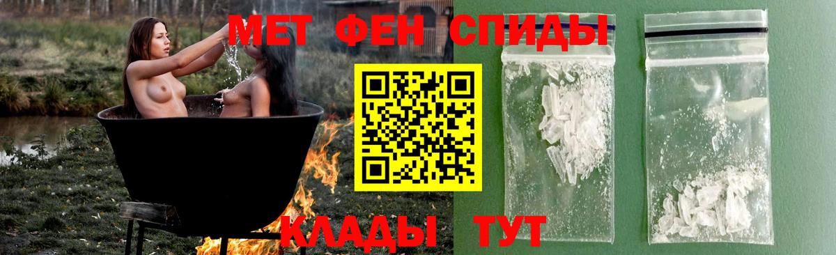 Метамфетамин мет  Вход с VPN  Верхняя Салда 