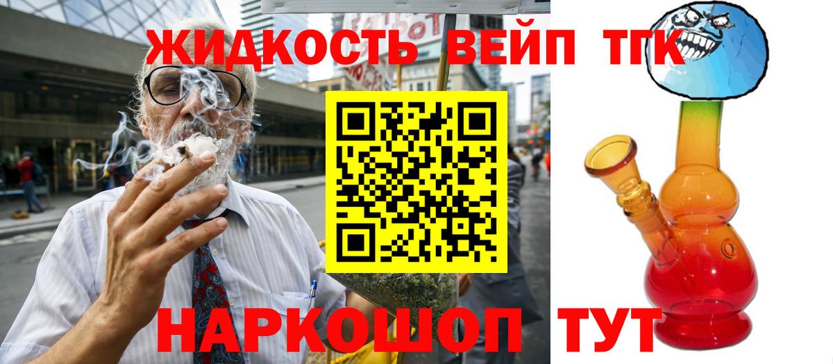 Дистиллят ТГК вейп с тгк Верхняя Салда